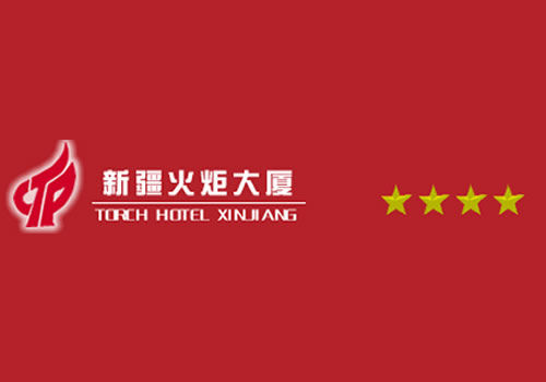 أورومتشي Torch Hotel الشعار الصورة